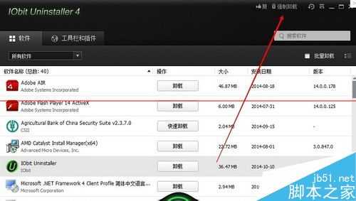 电脑某些软件无法卸载或者卸载不干净怎么办?