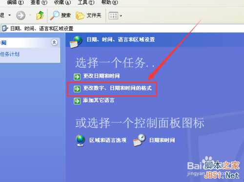 xp和win7电脑设置不了24小时制是怎么回事?如何解决?