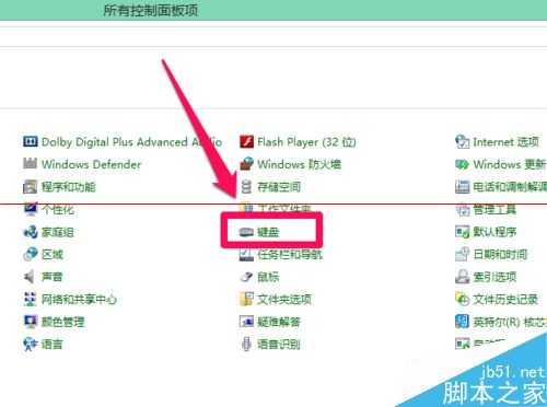 电脑鼠标怎么关闭光标闪烁？