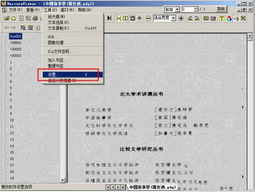 pdg是什么文件？pdg文件怎么打开？pdg格式文档打开方法