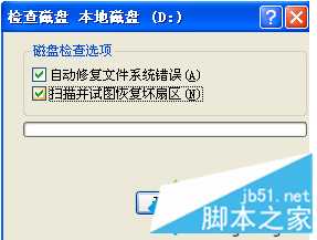 解决无法清空回收站的两种方法 电脑无法清空回收站怎么办?