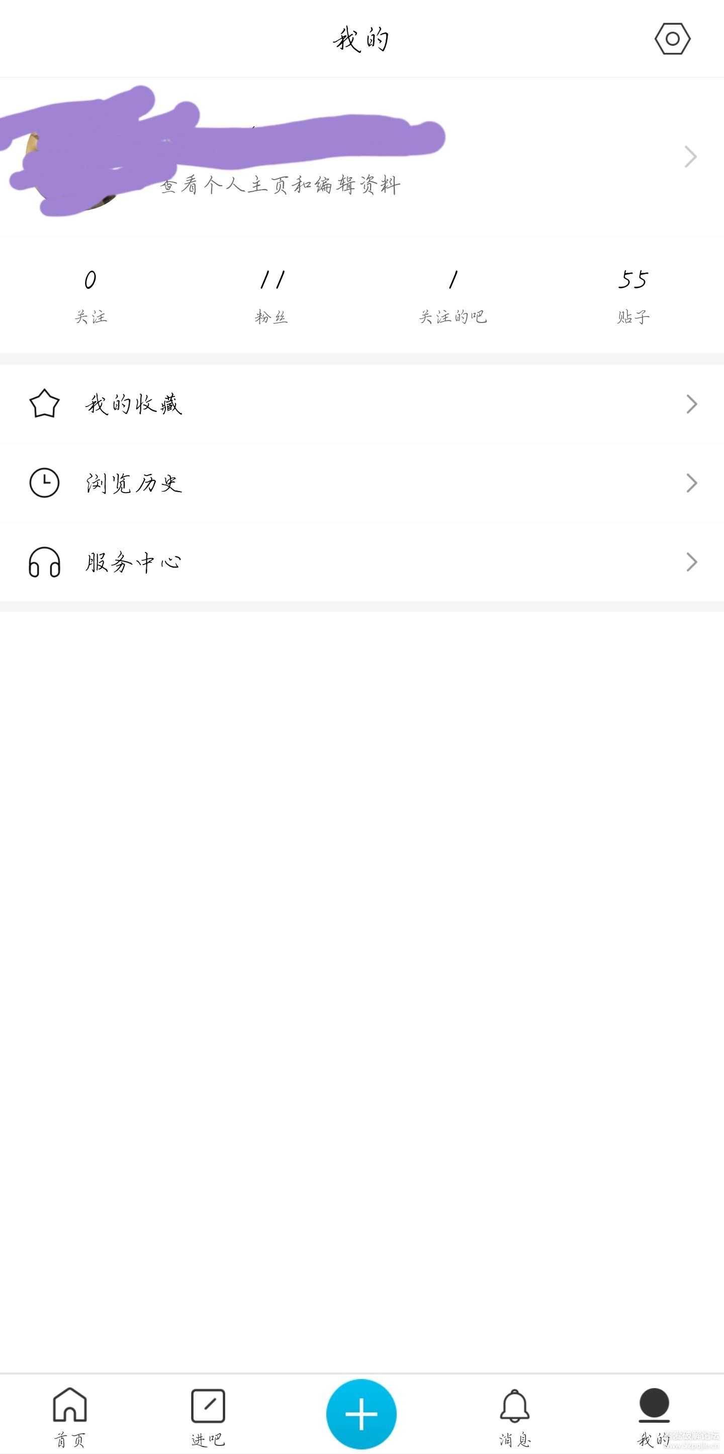 百度贴吧极速版v8.0.0.0 无广告官方旧版