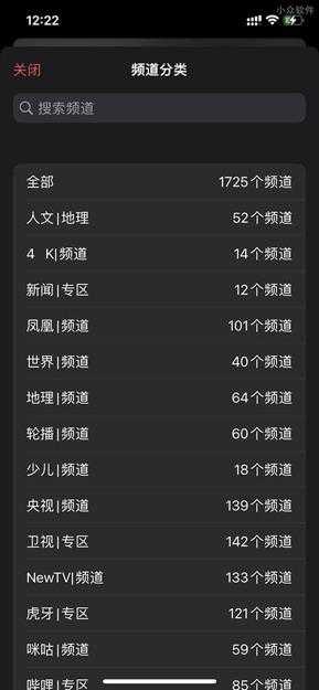 APTV-支持 iOS、iPadOS、tvOS、macOS的直播流播放器