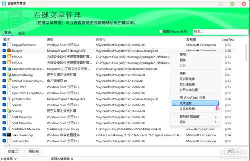 功能强大的软件卸载工具HiBit Uninstaller v3.1.81 单文件版,支持win Vista-11