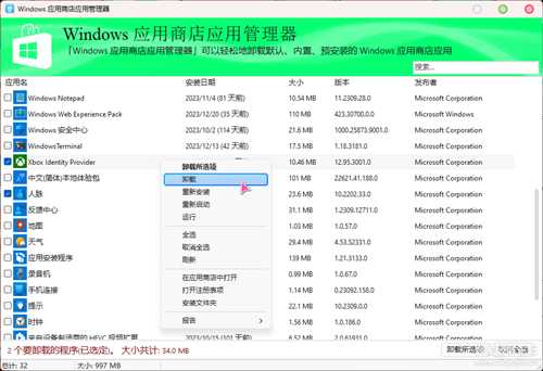 功能强大的软件卸载工具HiBit Uninstaller v3.1.81 单文件版,支持win Vista-11