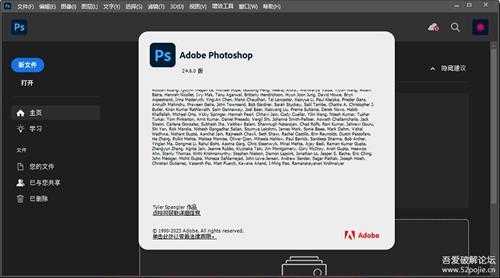Adobe Photoshop 2023_v24.6官方正式版(含完整安装教程及AI最新创成式填充启用方法)
