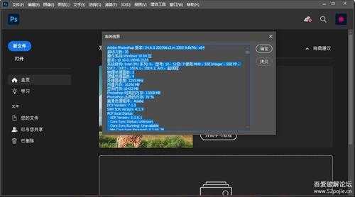 Adobe Photoshop 2023_v24.6官方正式版(含完整安装教程及AI最新创成式填充启用方法)