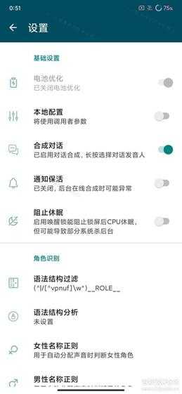 可离线的文本转语音工具MultiTTS v1.3.5.2 (听书专用,附海量语音包)