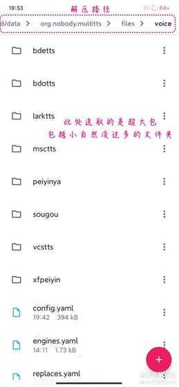 可离线的文本转语音工具MultiTTS v1.3.5.2 (听书专用,附海量语音包)