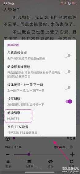 可离线的文本转语音工具MultiTTS v1.3.5.2 (听书专用,附海量语音包)