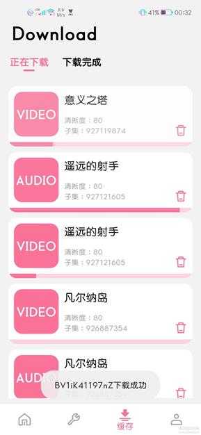 BILIBILIAS v2.0.1——B站视频番剧下载器,支持8K+HDR