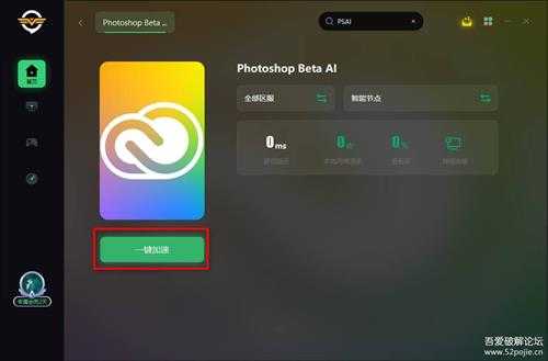 Adobe Photoshop 2023_v24.6官方正式版(含完整安装教程及AI最新创成式填充启用方法)