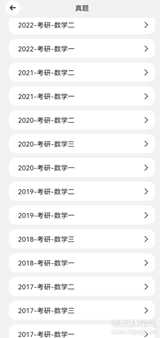 公式定理查询软件--知道 v5.4.1