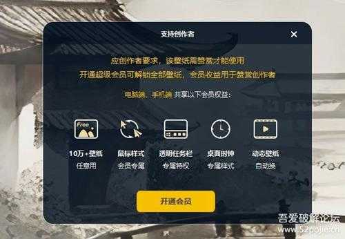 【转载】元气桌面变相会员软件(关闭元气收费窗口.exe)好用