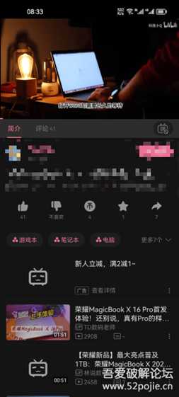 哔哩哔哩6.7.0 release-5792802 鸿蒙OS3.0提取版,无广告无更新