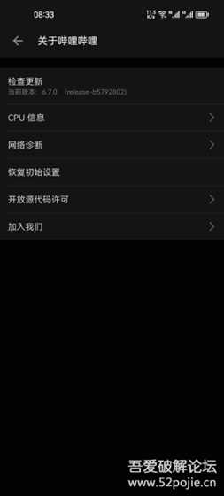 哔哩哔哩6.7.0 release-5792802 鸿蒙OS3.0提取版,无广告无更新