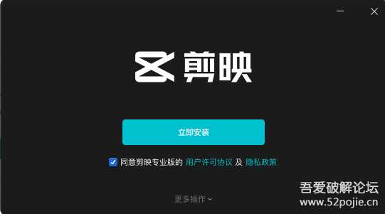 剪映专业版 v2.4.5 电脑版Windows 视频剪辑软件【更新至2.4.5版 日期1206】