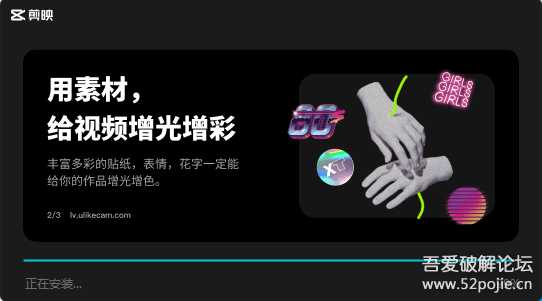 剪映专业版 v2.4.5 电脑版Windows 视频剪辑软件【更新至2.4.5版 日期1206】