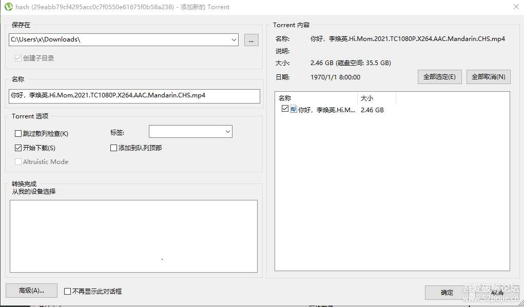 uTorrent Pro v3.5.5.45988