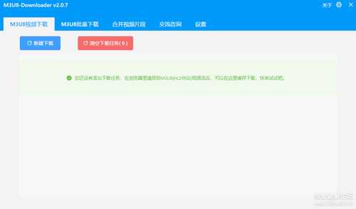 M3U8-Downloader 2.0.7 支持批量、多线程、断点续传、TS合并