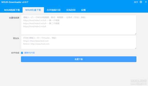 M3U8-Downloader 2.0.7 支持批量、多线程、断点续传、TS合并