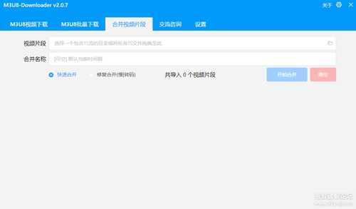 M3U8-Downloader 2.0.7 支持批量、多线程、断点续传、TS合并