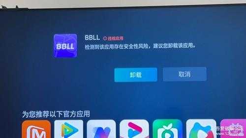 哔哩哔哩第三方BBLL v1.4.7,突破海信、小米电视限制