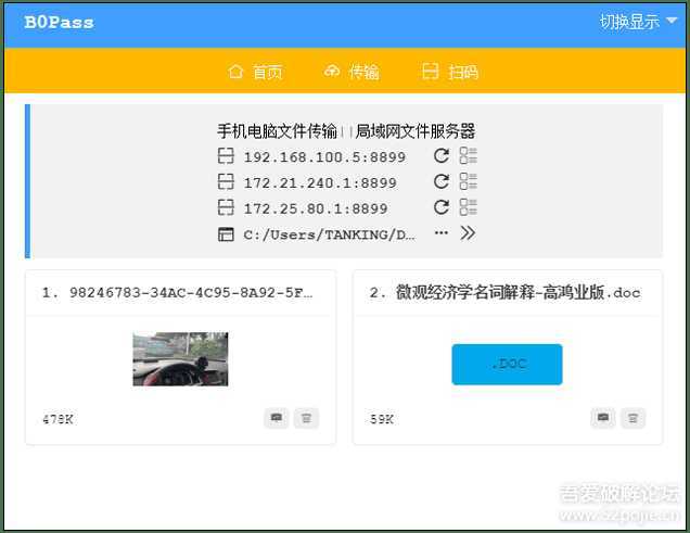 手机与电脑(windows)无线文件快速互传方案(跨平台)
