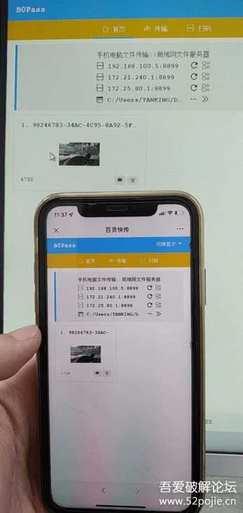 手机与电脑(windows)无线文件快速互传方案(跨平台)