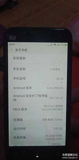 喜马拉雅FM-4.3.20.8 无广告 不升级版 小米2S手机提取版