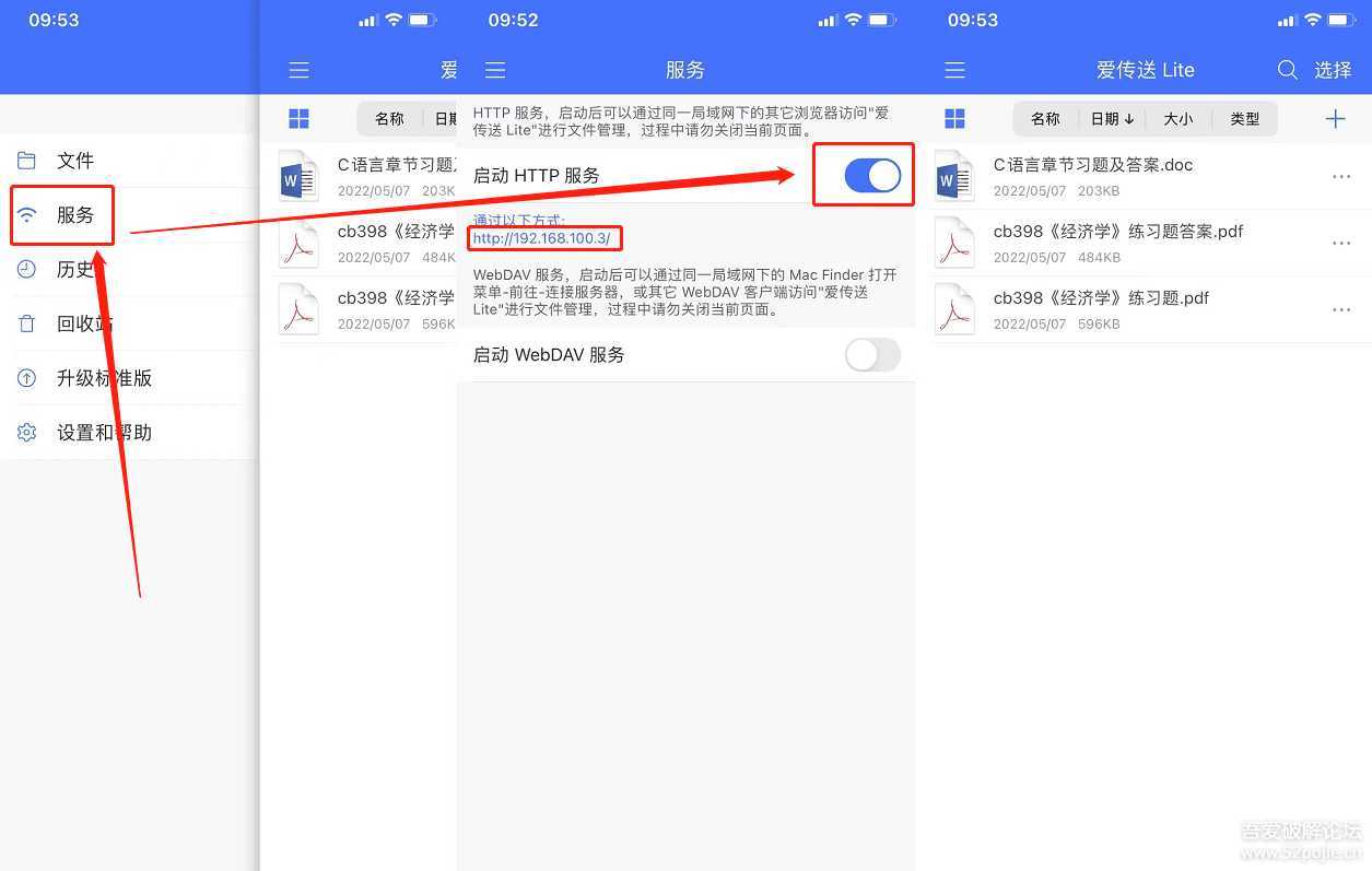 手机与电脑(windows)无线文件快速互传方案(跨平台)