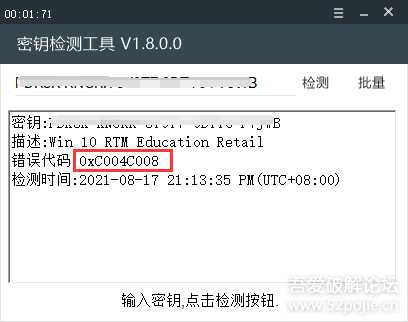 Windows/Office 密钥检测工具 附带若干激活密钥(搬运)