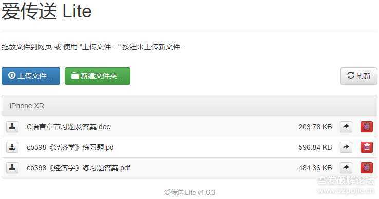 手机与电脑(windows)无线文件快速互传方案(跨平台)