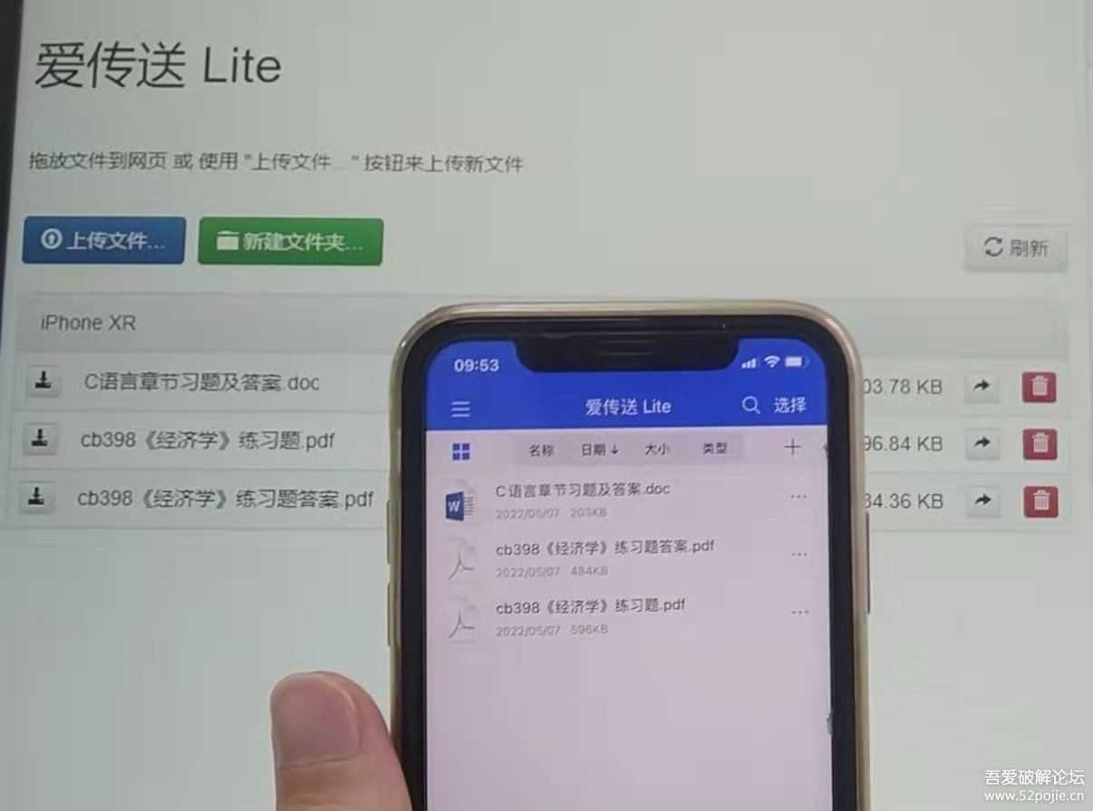 手机与电脑(windows)无线文件快速互传方案(跨平台)