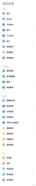 新版小米手机管家7.4.2,支持自动打开APP 实现钉钉等自动打卡