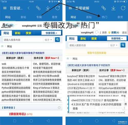 12.20更新自用吾爱破解APP 安装包1.3MB,体验流畅,值得收藏安装