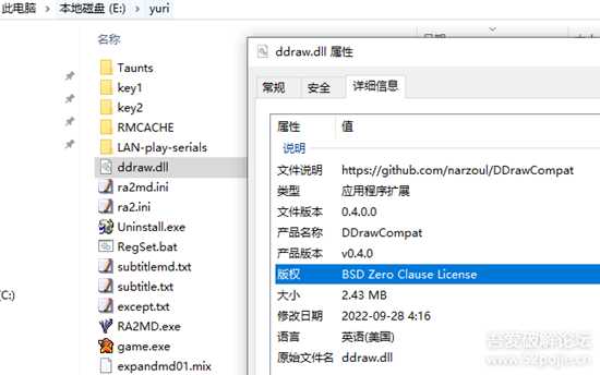 最新的ddraw.dll  0.4 ，win10 win11系统下玩红警2尤里的复仇