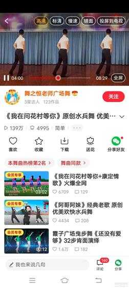 广场舞教程【糖豆】V8.0.1 违轻删(･ω･)