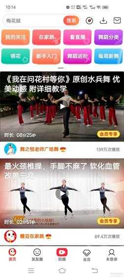 广场舞教程【糖豆】V8.0.1 违轻删(･ω･)