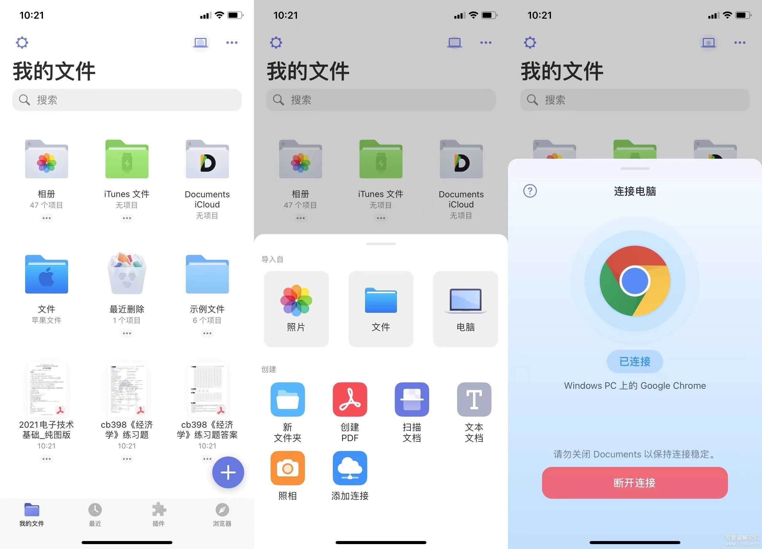 手机与电脑(windows)无线文件快速互传方案(跨平台)