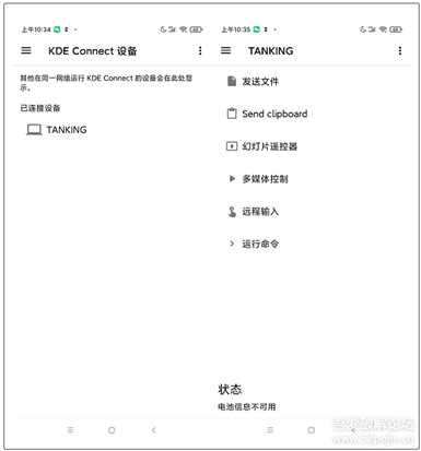 【KDE Connect】开源的跨平台同步软件,让你的Windows接收微信消息、短信等通知