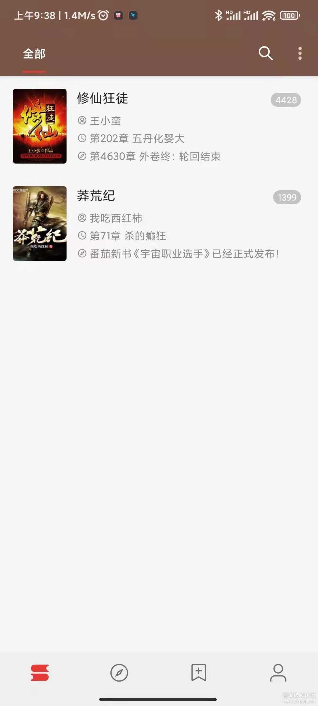 【阅读3.0】开源的看小说神器,永久无广告自用分享