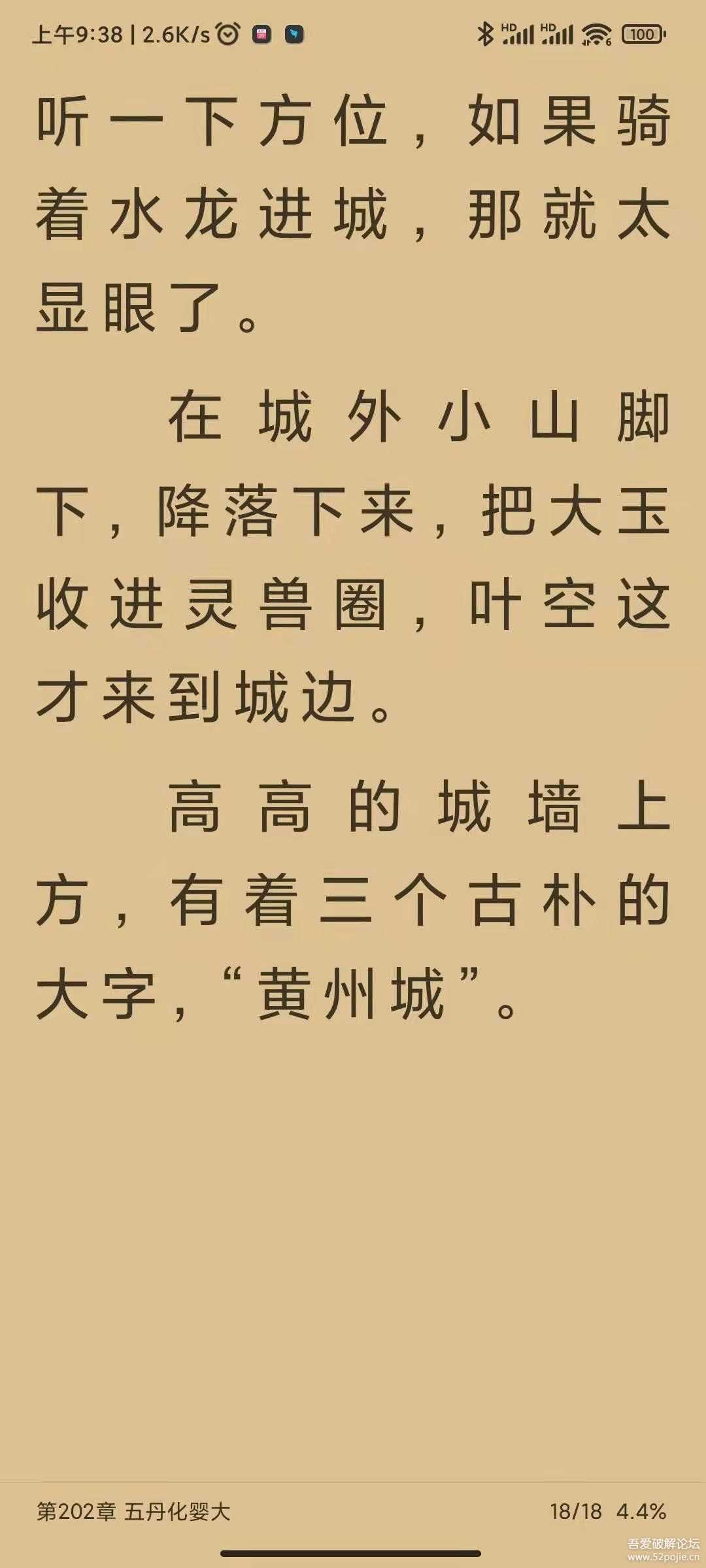 【阅读3.0】开源的看小说神器,永久无广告自用分享