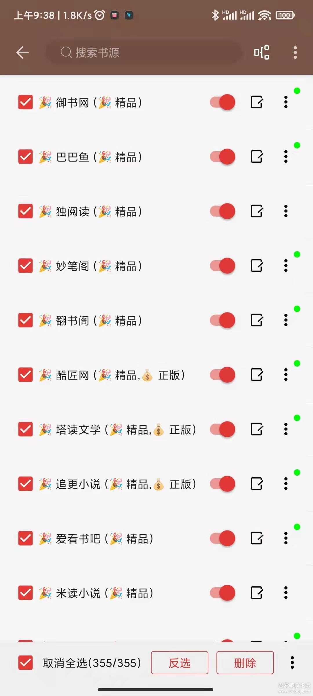 【阅读3.0】开源的看小说神器,永久无广告自用分享