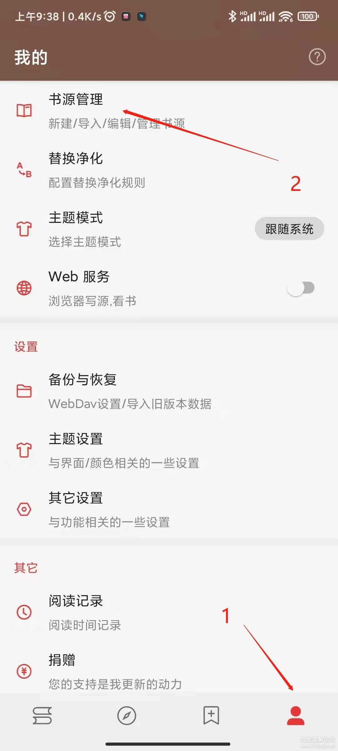 【阅读3.0】开源的看小说神器,永久无广告自用分享