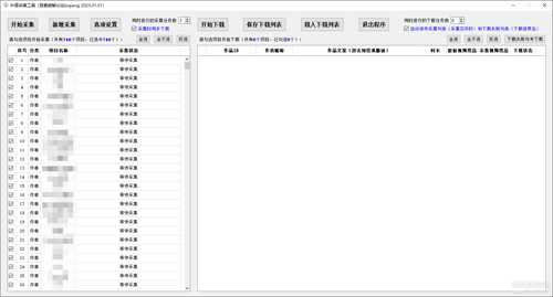 抖音采集工具(2023.01.31更新) 批量下载抖音作品