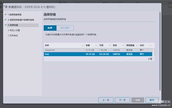 ESXi8.0 虚拟机安装黑群晖7.1.1(首发）