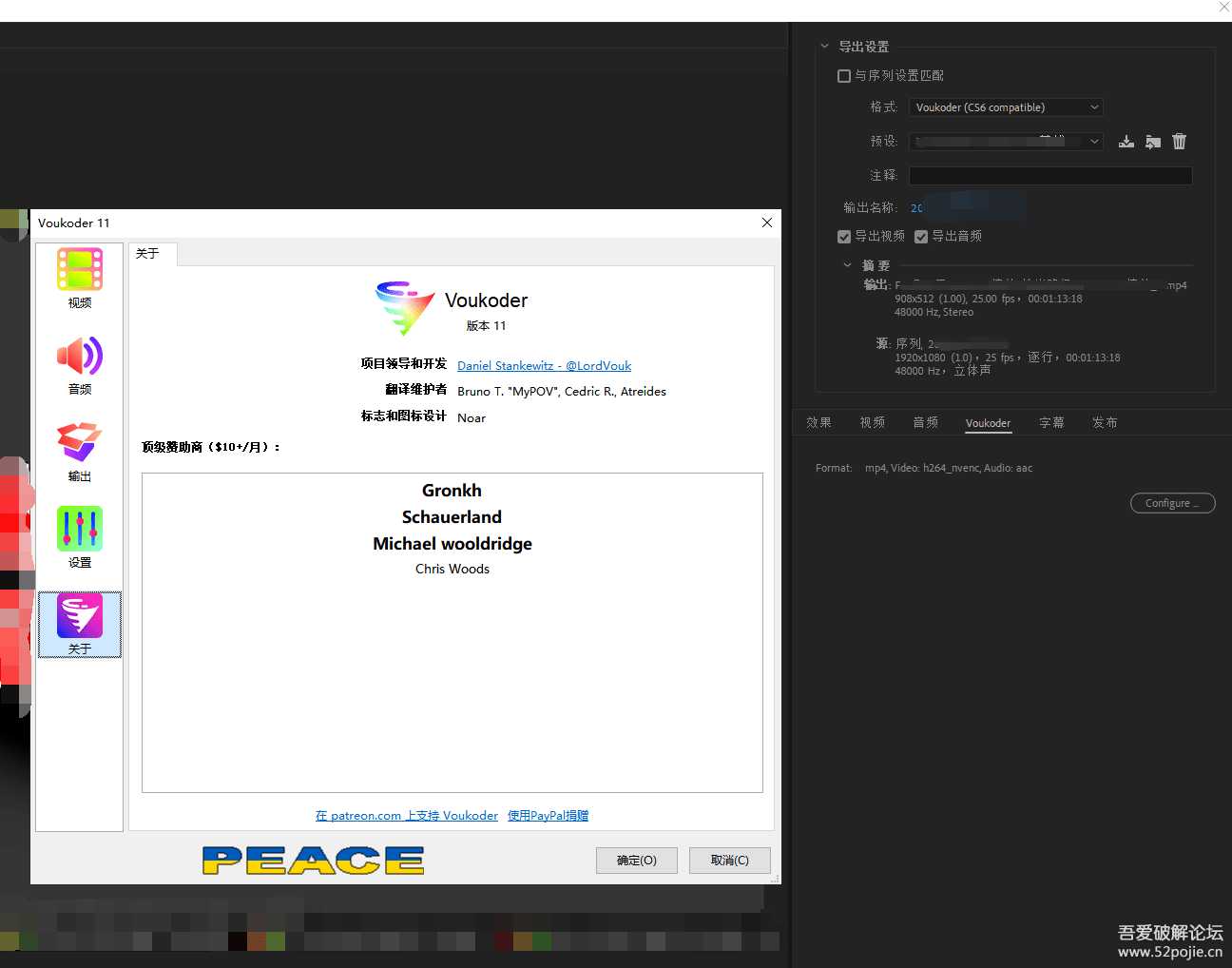 AE、PR快速编码软件:Voukoder 【v11版本】支持最新2022Adobe