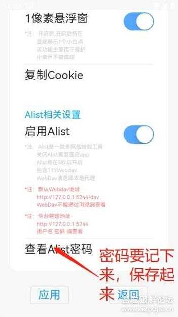 Alist手机版,旧手机变废为宝搭建本地影院系统-附图文攻略