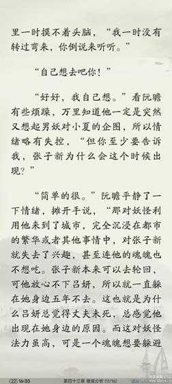 电子书阅读器 静读天下 9.0 优化版